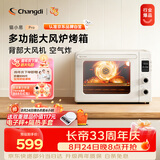 长帝（changdi）国家补贴家用烤箱猫小易pro电烤箱风炉平炉空气炸42升大容量多功能烘焙炸烤一体机烧烤七夕礼物