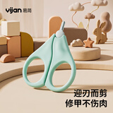 易简（yijan）婴儿指甲剪新生儿宝宝安全指甲刀儿童防夹肉指甲钳