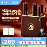 张小泉金马乐驰刀具套装家用厨具砍骨刀切菜刀水果刀小厨刀剪刀磨刀器 厨房刀具全套 7件套