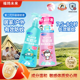 福鸽未来户外驱蚊喷雾驱蚊液驱蚊水花露水柑橘200ml+蜜桃200ml