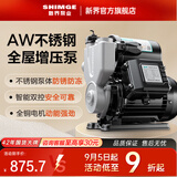 新界304不锈钢自吸增压泵800W全自动防锈家用自来水增压器井水抽水泵