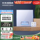 科勒（KOHLER） 浴霸家用排气扇照明灯一体风暖多功能卫生间取暖暖风机 30842T-G-0石膏顶