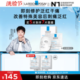 理肤泉【孙颖莎推荐】B5面膜5片装补水保湿修护舒缓泛红敏感肌护肤品