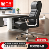 中伟（ZHONGWEI）电脑椅办公椅老板椅工作椅员工椅升降椅转椅职员椅牛皮椅子