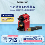 Nespresso奈斯派索胶囊式咖啡机小型家用全自动商用办公室小巧便携高压萃取可折叠杯架意式进口 C40红色+2条