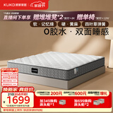 顾家家居（KUKA）梦想·0胶Pro全垫床垫0001P软硬可调席梦思弹簧床垫2026新款