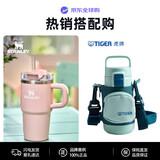 虎牌（TIGER）STANLEY大容量不锈钢杯子591ML桃杏粉+虎牌儿童保温杯薄荷绿350ML