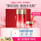 韩后（Hanhoo）红石榴红茶水乳护肤品套装紧致抗皱化妆品礼盒礼物送老婆妈妈礼物 【礼盒装】水+乳+面霜