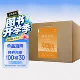 新知文库套装（101-150）三联书店