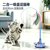 憨憨乐园猫玩具逗猫棒猫咪自嗨解闷神器懒人自动羽毛带吸盘铃铛猫咪用品
