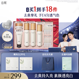 谷雨雪肌美白面霜洁水乳套装礼盒去黄提亮保湿护肤品生日礼物