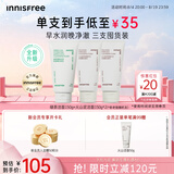 悦诗风吟（innisfree）火山洗面奶150g*2+绿茶洗面奶150g氨基酸清洁男女七夕送女友礼物