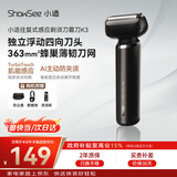 小适（showsee）往复式感应电动剃须刀刮胡刀K3 四向浮动刀头 送爸爸送老公送男朋友老公生日礼物毕业礼物