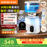苏泊尔（SUPOR）无雾加湿器空气加湿430mL/h家用卧室办公室婴幼儿4.5L大容量EHLN-60E-500
