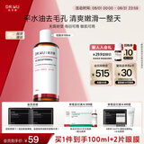 达尔肤（DR.WU）杏仁酸毛孔爽肤水100ml 补水保湿控油女生礼物