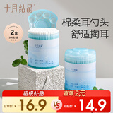 十月结晶婴儿棉签宝宝棉棒细轴耳勺螺旋双头儿童掏耳朵鼻屎清洁200支*2盒