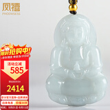 凤禧珠宝天然翡翠观音吊坠大号黄金珠男士款玉佩玉石项链生日礼物