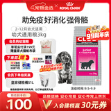 皇家狗粮 幼犬狗粮 犬粮 通用犬型 A3 通用粮 2-12月 3KG