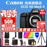 佳能（Canon） EOS 6D MarkII 全画幅单反相机 佳能6d2 vlog数码单反相机 佳能6D2拆单机身【不含镜头】 官方标配【无必备配件摄影大礼包~推荐购买套餐】