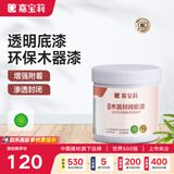嘉宝莉（CARPOLY）水性木器漆翻新白漆实木旧木门木柜改色家具油漆涂料多彩清漆自刷 封闭底漆【基材防潮】 3KG刷12-15平米（送工具）