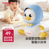 贝博氏babybox婴儿学爬玩具引导爬行抬头训练电动声光摇摆鸭
