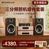 山水M3发烧胆机音响CD/DVD组合家庭影院桌面音响M2升级版电子管功放蓝牙音箱大功率HIFI高品质套装音响 爆款| 山水M2升级版【配高端木支架】