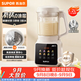 苏泊尔（SUPOR）2026新款轻音降噪破壁机 1.2L小型全自动家用豆浆机 有钛发热盘 多功能高温蒸汽洗料理机SP008T