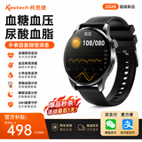 柯思捷血糖血压监测手表测心率血氧血脂尿酸动态免扎针智能手表健康一体机运动手环 【2026重磅新品】双支付+微信回复+专业健康管理