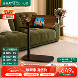 Brateck可移动床边桌升降桌任意桌沙发边桌边几电脑工作台桌遛遛桌K160