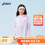 亚瑟士（asics）童装25年夏男女UPF50+冰蝉翼防晒服梭织透气外套332251052311