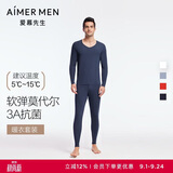 爱慕先生男士打底秋衣裤保暖套装净痕莫代尔随心NS74J471深蓝180