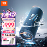 JBL FLIP7 音乐万花筒七代 蓝牙音箱 户外音响 多台串联 赛道扬声器 iphone17pro适用 海军蓝