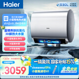 海尔麦浪3D巨能洗BK7电热水器80升 国家补贴双胆扁桶 小蓝瓶富锶净肤洗3300W速热洗澡家用上门安装