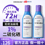 SHEVEU赛逸二硫化硒洗发水控油防脱去屑洗发露止痒蓬松发根无硅油澳洲 【油头扁榻】深层控油清洁375ml*2瓶
