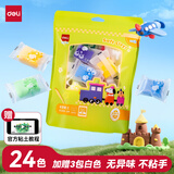 得力24色加赠3袋4D超轻粘土 幼儿园黏土彩泥橡皮泥美术手工DIY起泡胶玩具男孩女孩生日开学礼物
