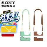 索尼（SONY）相机包    高颜值 摄像机 微单相机包 复古相机套 肩带 棕色+肩带经典套装（ZV-E10专用）