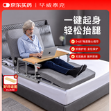 毕威泰克老人家用电动起床辅助器背膝联动自动升降 起背抬腿复合乳21-1B