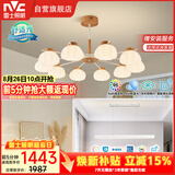 雷士（NVC）简约奶油原木法式泡芙灯罩客厅智能舒适光吊灯10头两厅B