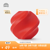 拓竹PLA Basic基础 3D打印耗材 高韧性易打印 RFID智能参数识别--净重1kg 红色10200 含料盘
