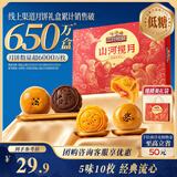 三只松鼠低糖月饼礼盒470g 盈盈皎月礼5味10枚中秋健康送礼员工福利团购