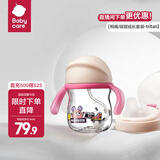 babycare学饮吸管杯杯宝宝水杯重力球防漏水儿童水杯6-12个月婴儿1-3岁 【双杯盖- tritan】莱莎粉