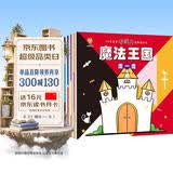日本儿童思维专注力培养游戏书，全面提升思维力、?观察力、专注力、认知力、创造力、想象力(中国环境标志产品 绿色印刷) 
