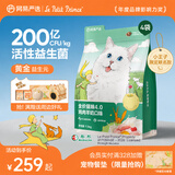 网易严选全价猫粮4.0 主粮成幼猫驼羊奶易消化促吸收 鸡肉羊奶味1.5kg*4袋