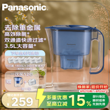 松下（Panasonic）滤水壶3.5L升级款一壶六芯蓝色家用自来水过滤器净水壶