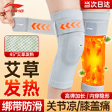 李宁护膝艾草保暖老寒腿关节发滑膜炎热半月板膝盖损伤男女中老年专用