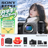 索尼（SONY） ILME-FX30高清数码摄像机4K电影摄影机便携式专业拍摄直播旅游手持随身录像机 FX30B+腾 龙17-70F2.8（大光圈） 直播套餐
