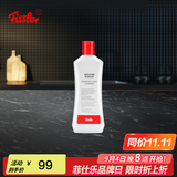 菲仕乐 德国进口不锈钢清洁剂  去污渍 可降解 锅具去污 厨房小帮手 不锈钢清洁剂