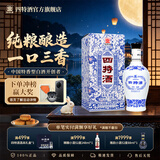 四特酒青花窖藏 50度 特香型纯粮白酒 自饮日常口粮 酒厂直营 50度 500mL 1瓶 单瓶装