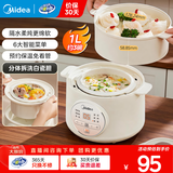 美的（Midea）【品牌直营】电炖锅电炖盅隔水炖锅家用燕窝炖盅陶瓷炖汤盅电炖锅婴儿辅食小炖锅电砂锅煲汤锅 1L 【1L=3碗 升级带蒸笼】DZE1068
