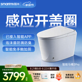 智米（SMARTMI）智能马桶3PRO泡沫盾无水压自动翻盖智便器升级款 已接入米家APP